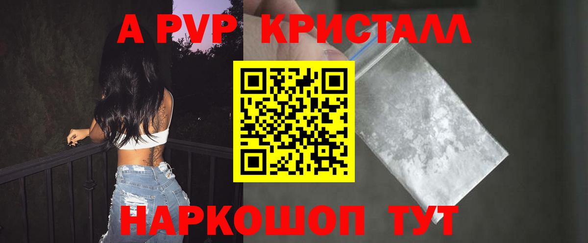 Alpha PVP крисы CK Ярославль