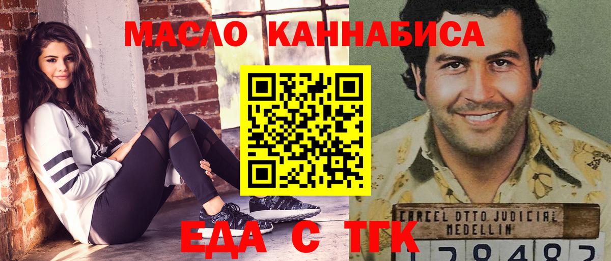 Ярославль  Canna-Cookies марихуана  Вход с VPN 