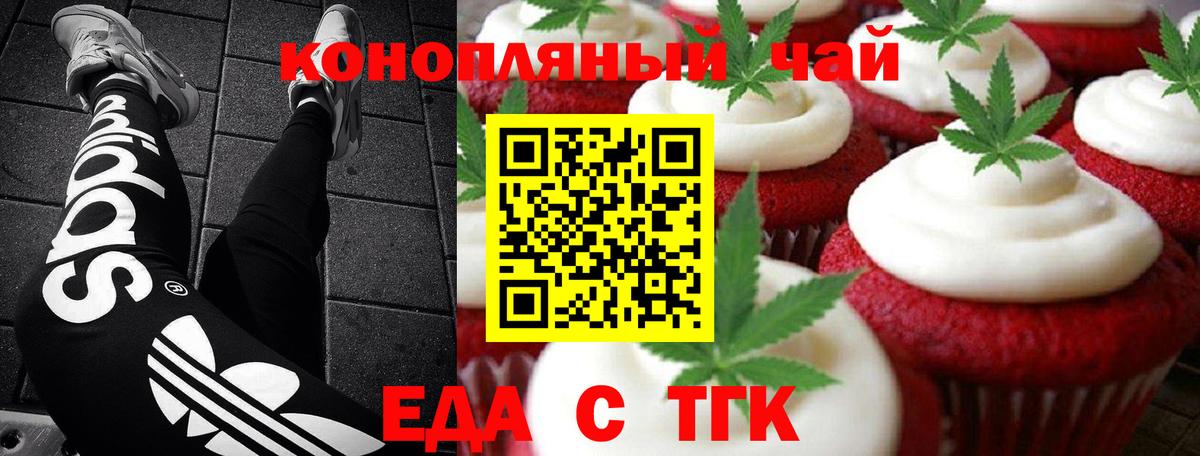 Cannafood конопля Ярославль