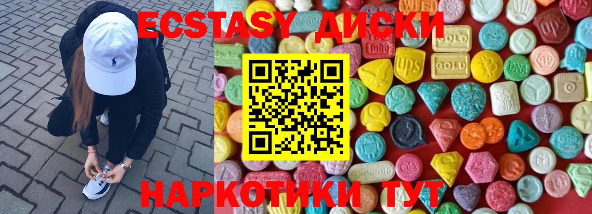 Ecstasy круглые  Ecstasy XTC  hydra ONION  Вход с VPN  Ярославль  ЭКСТАЗИ 