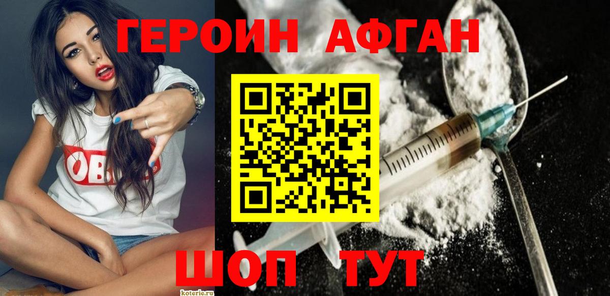 ГЕРОИН Heroin Ярославль