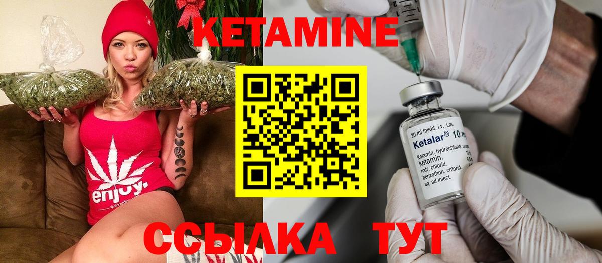 Ярославль  Кетамин VHQ  Кетамин VHQ    как войти  Вход с VPN 