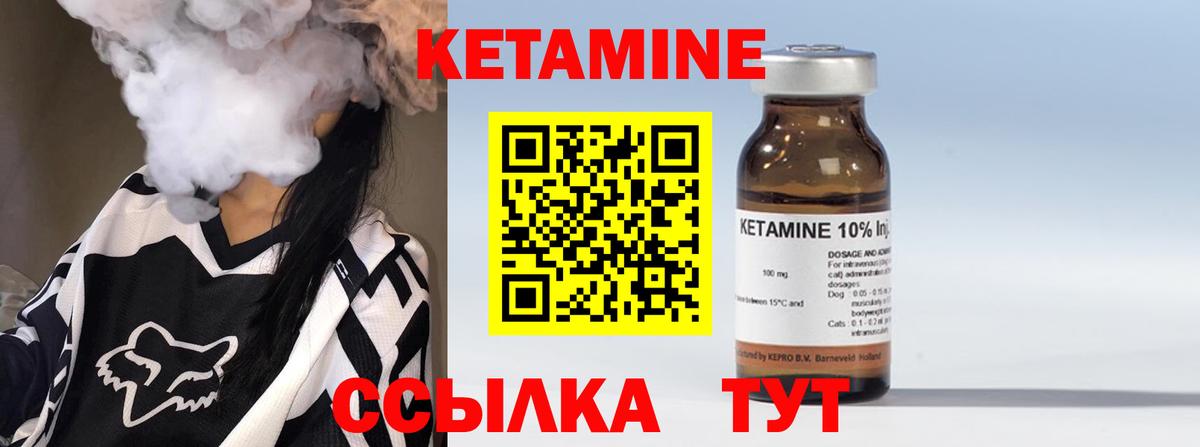 КЕТАМИН ketamine Ярославль