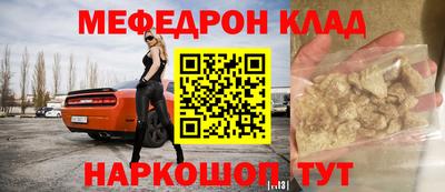 мяу мяу кристалл Канаш