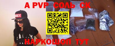 а пвп мука Камышлов