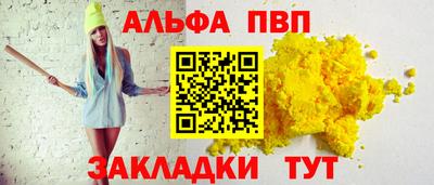 ALPHA PVP Кандалакша