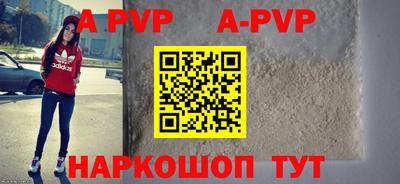 ALPHA PVP Кандалакша