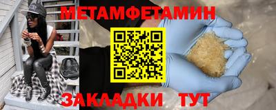 мяу мяу кристалл Канаш