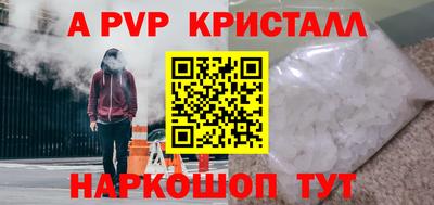 ALPHA PVP Кандалакша