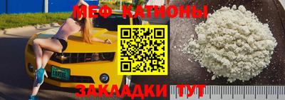 мяу мяу кристалл Канаш