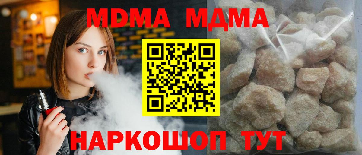MDMA VHQ  Вход с VPN  Ярославль 