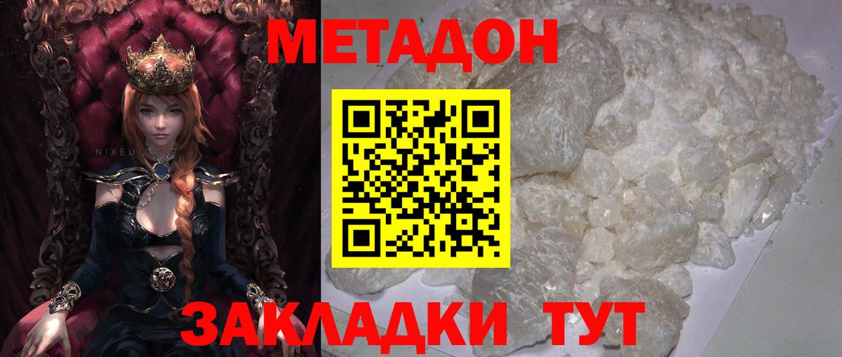 это как зайти  Метадон methadone  Вход с VPN  мега зеркало  Ярославль  Метадон кристалл 