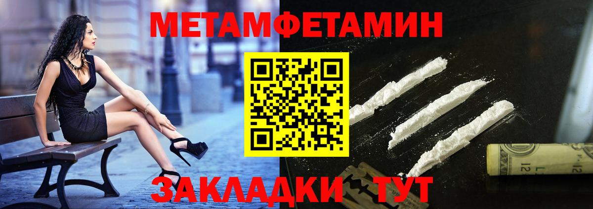 МЕТАМФЕТАМИН пудра  МЕТАМФЕТАМИН пудра  Ярославль  Вход с VPN 