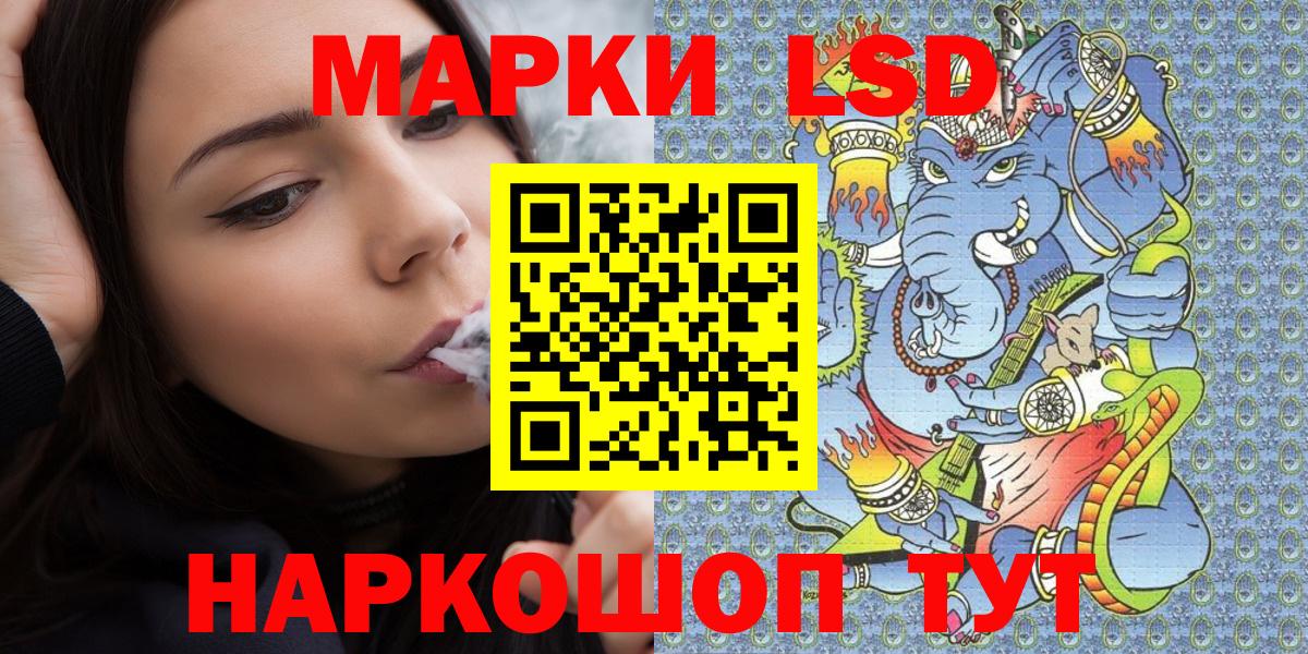 Наркотические марки 1,8мг Ярославль