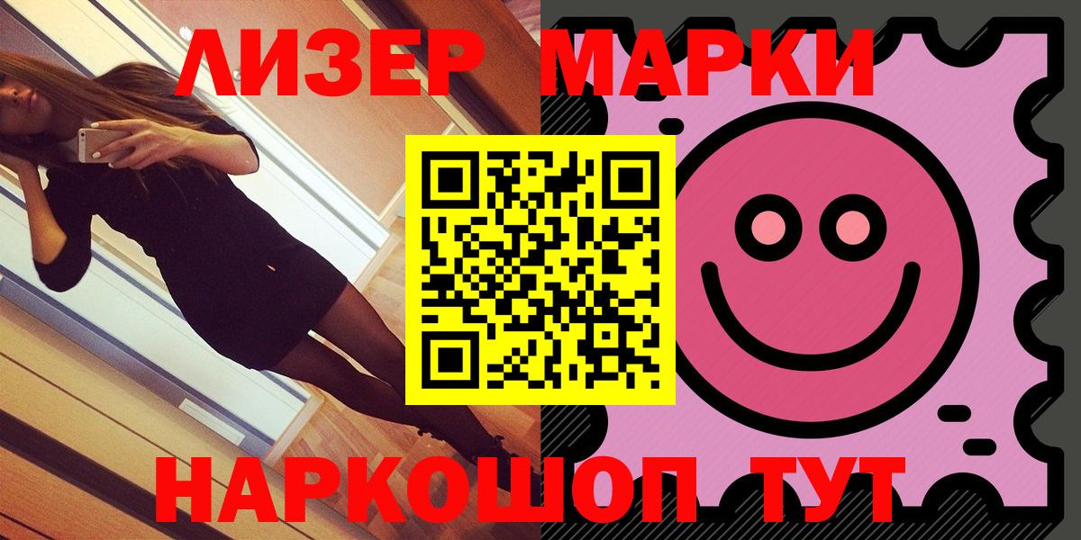 Ярославль  Марки N-bome 1,8мг  Вход с VPN 