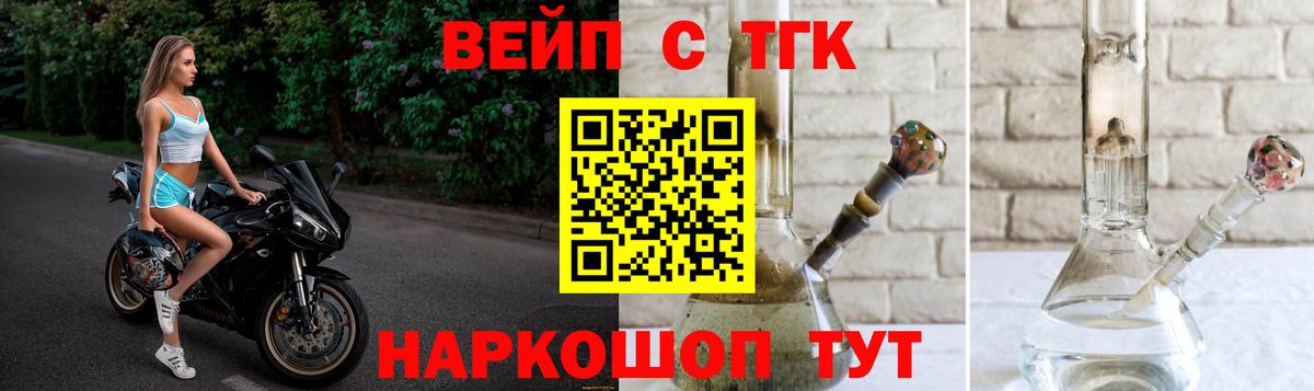 Дистиллят ТГК жижа Ярославль